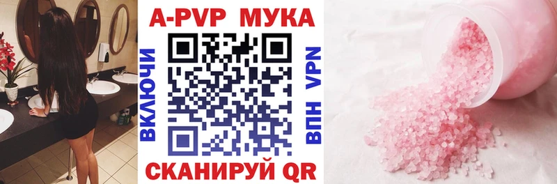 Альфа ПВП крисы CK магазин продажи Петухово