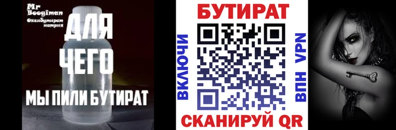 цена   Петухово  БУТИРАТ 1.4BDO 