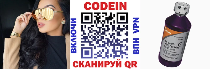 Codein Purple Drank  Петухово 