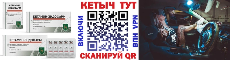 Кетамин VHQ Петухово