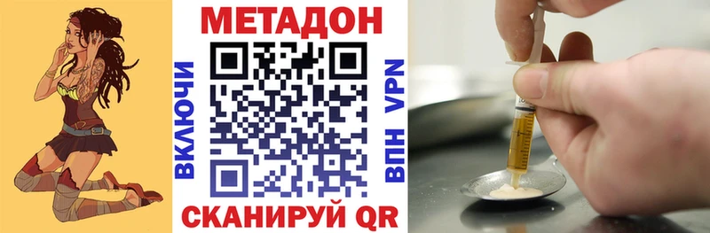 кракен ТОР  купить закладку  Петухово  МЕТАДОН methadone 