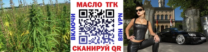 Дистиллят ТГК гашишное масло Петухово